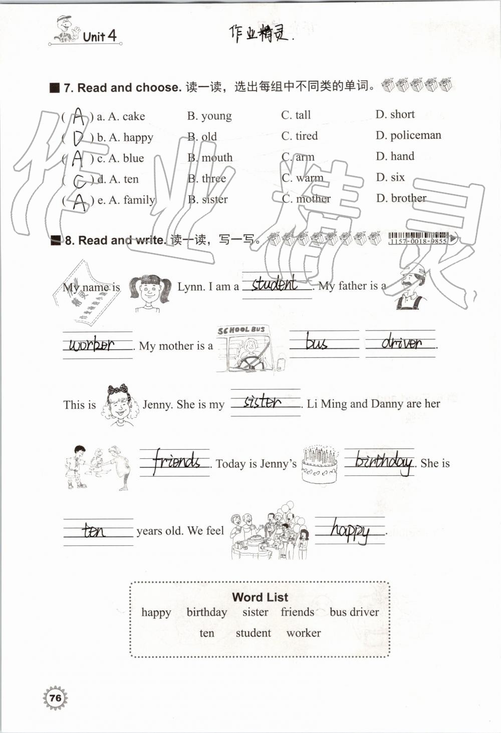 2019年同步練習(xí)冊三年級英語上冊冀教版三起河北教育出版社 第75頁