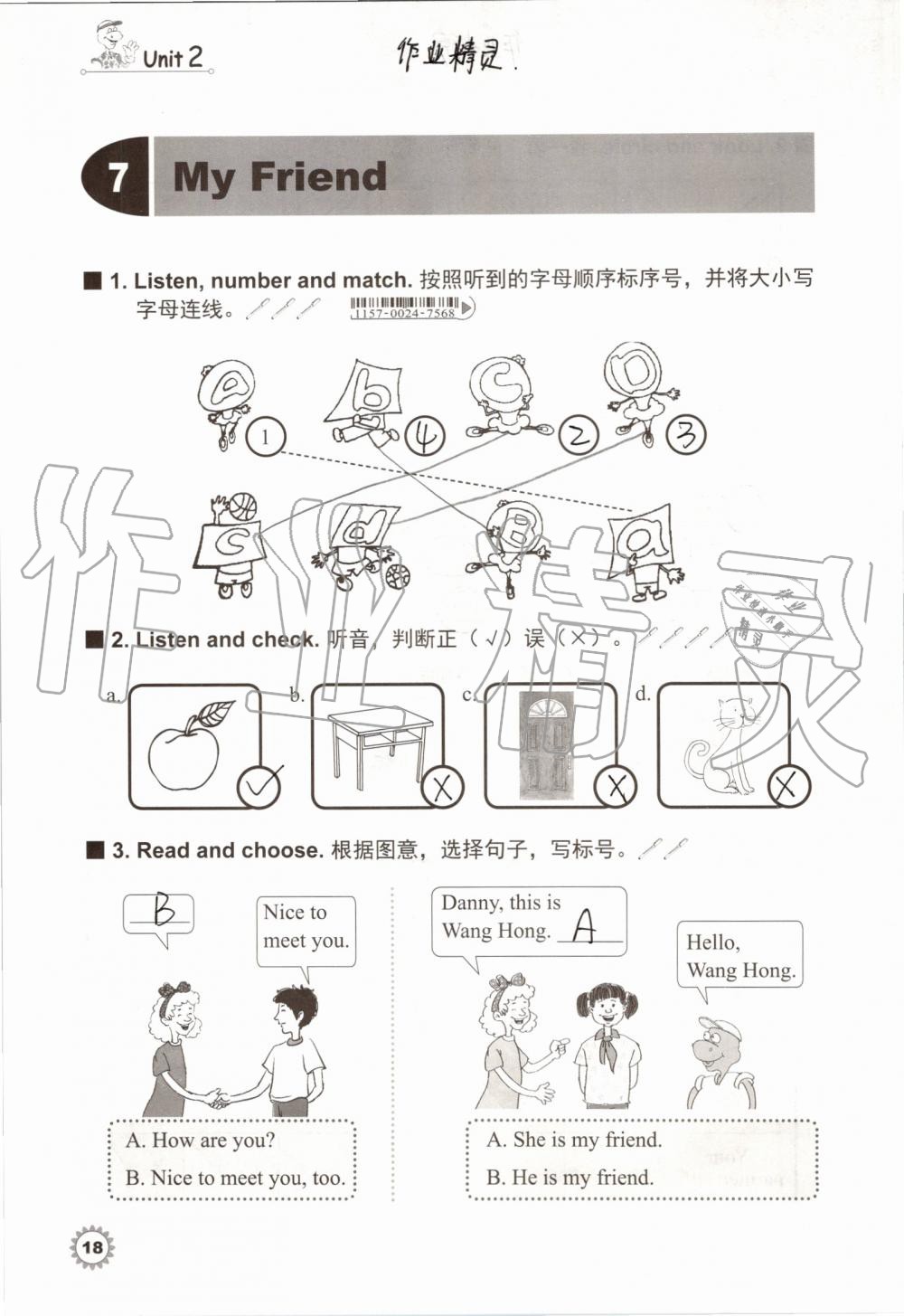 2019年同步練習冊三年級英語上冊冀教版三起河北教育出版社 第17頁