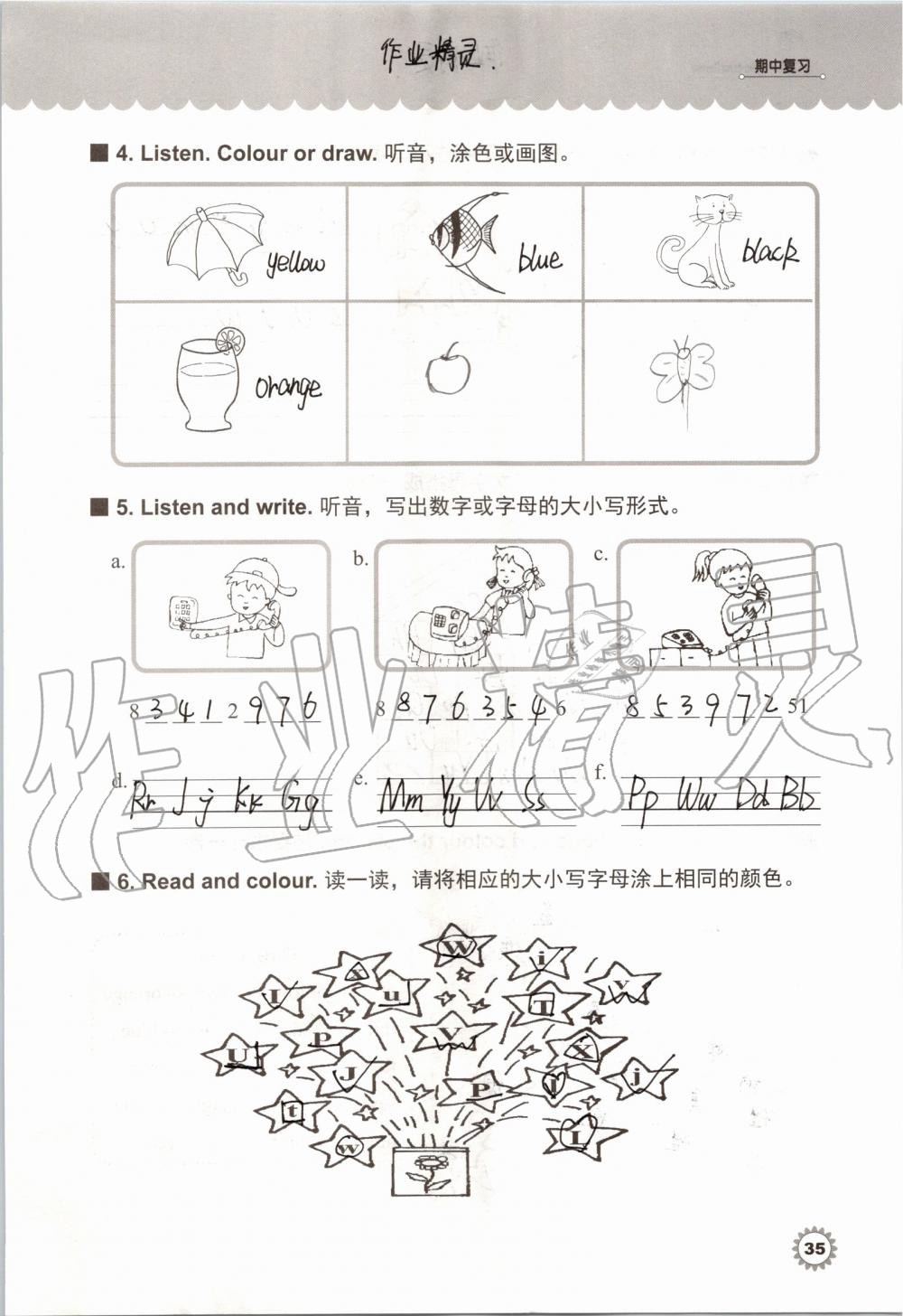 2019年同步練習冊三年級英語上冊冀教版三起河北教育出版社 第34頁