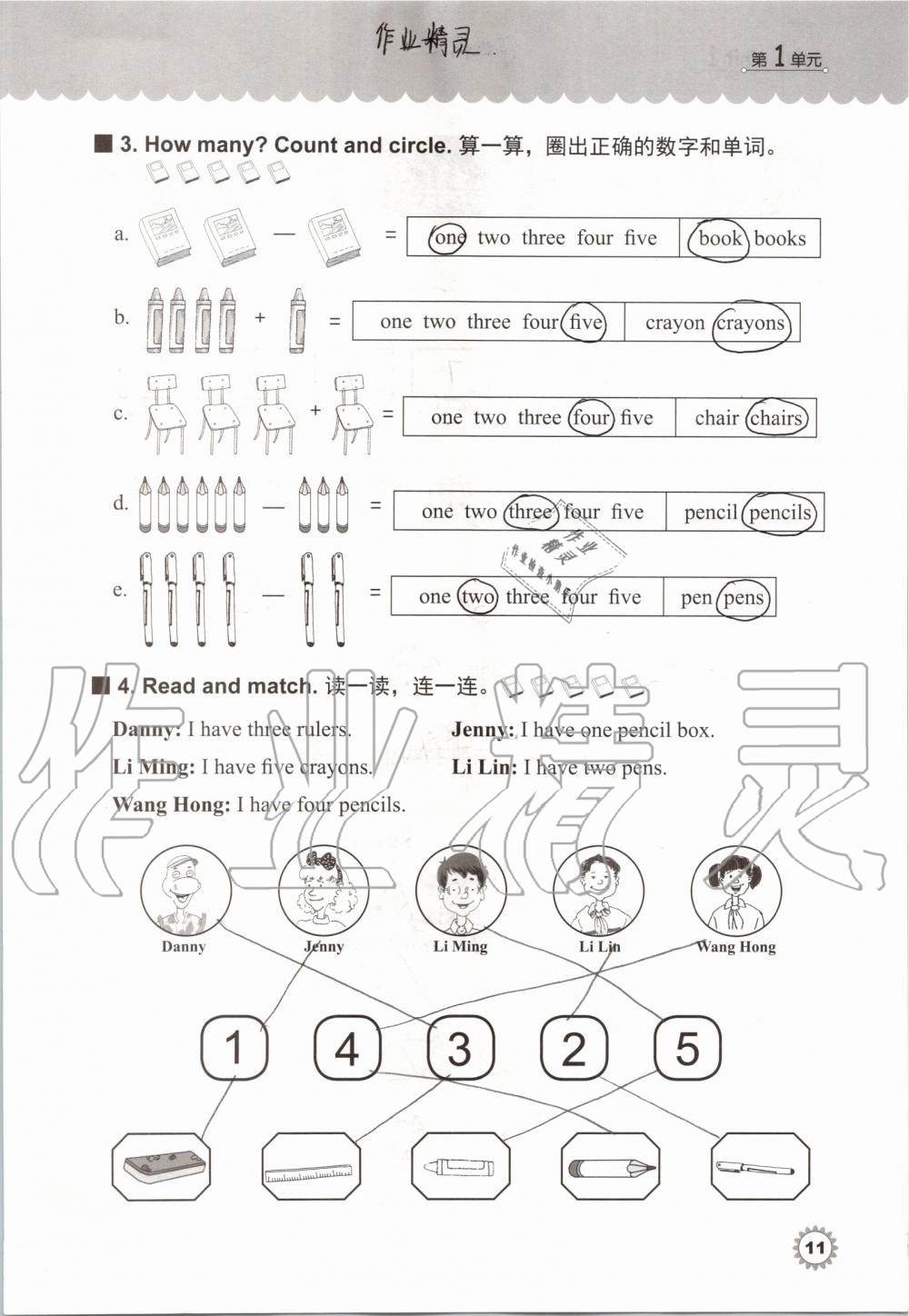 2019年同步練習(xí)冊三年級英語上冊冀教版三起河北教育出版社 第10頁