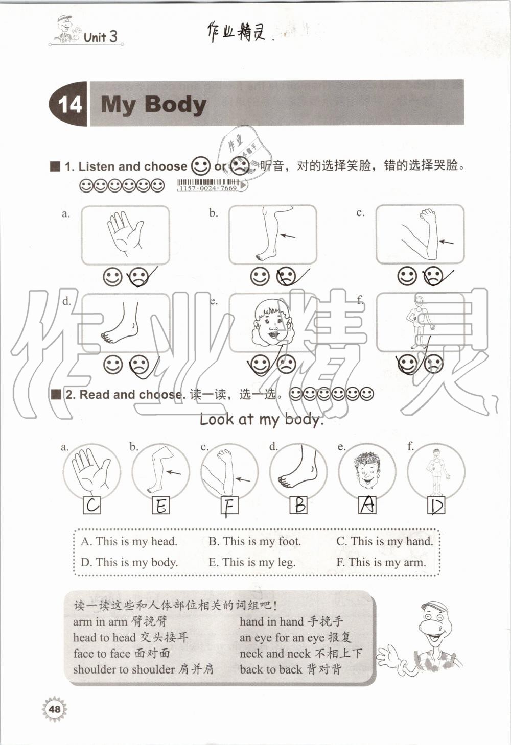 2019年同步練習(xí)冊三年級英語上冊冀教版三起河北教育出版社 第47頁