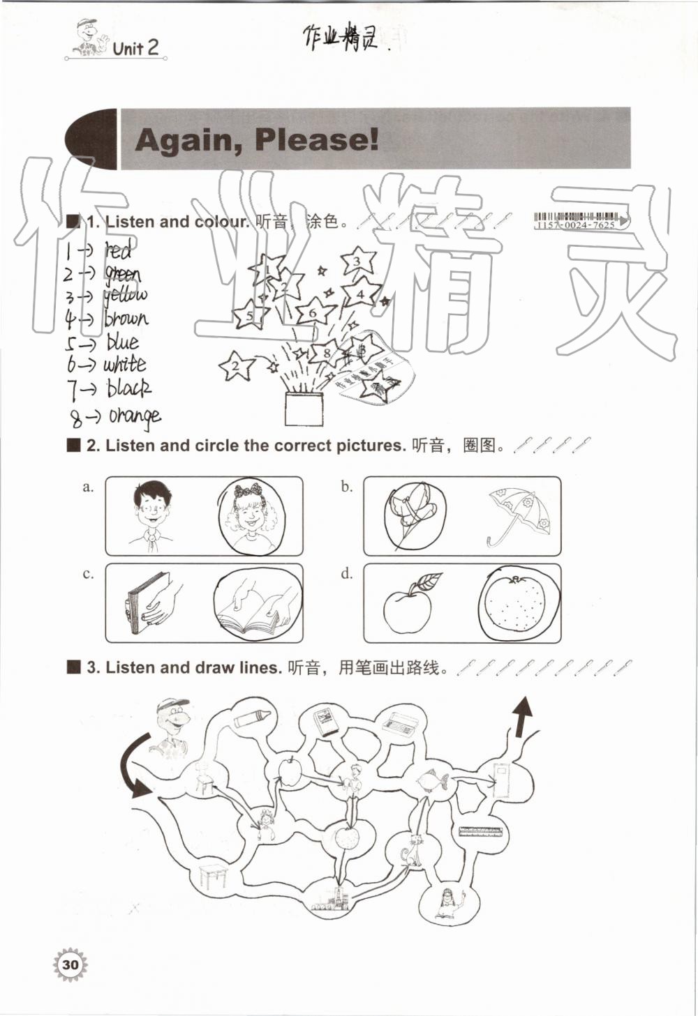 2019年同步練習(xí)冊三年級英語上冊冀教版三起河北教育出版社 第29頁