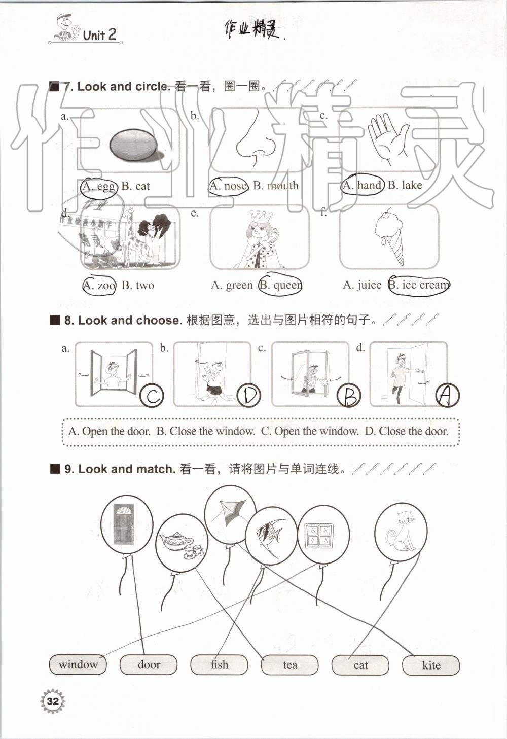 2019年同步練習冊三年級英語上冊冀教版三起河北教育出版社 第31頁