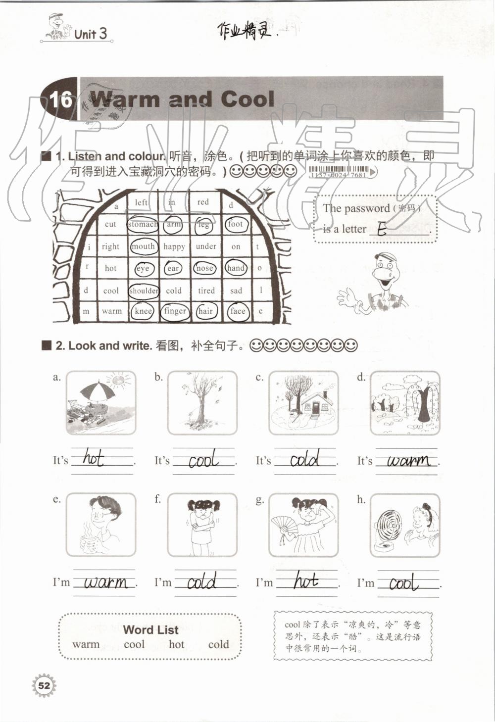 2019年同步練習冊三年級英語上冊冀教版三起河北教育出版社 第51頁