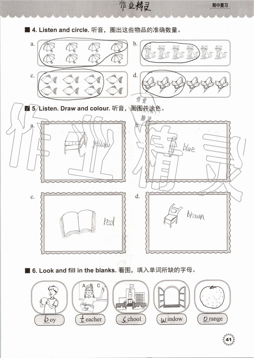 2019年同步練習(xí)冊(cè)三年級(jí)英語上冊(cè)冀教版三起河北教育出版社 第40頁