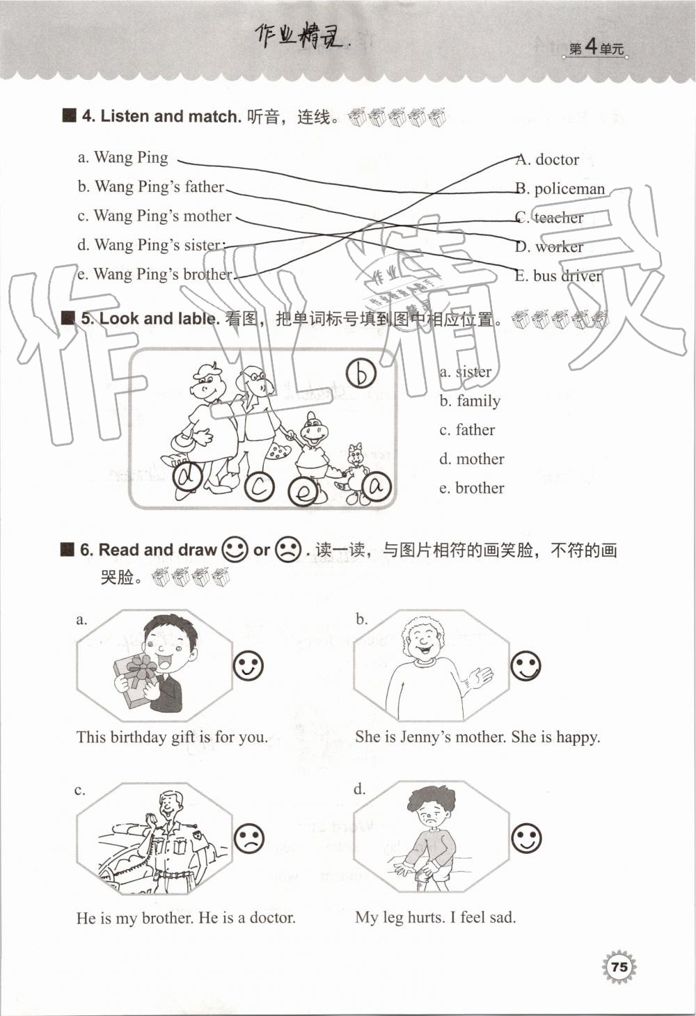 2019年同步練習冊三年級英語上冊冀教版三起河北教育出版社 第74頁