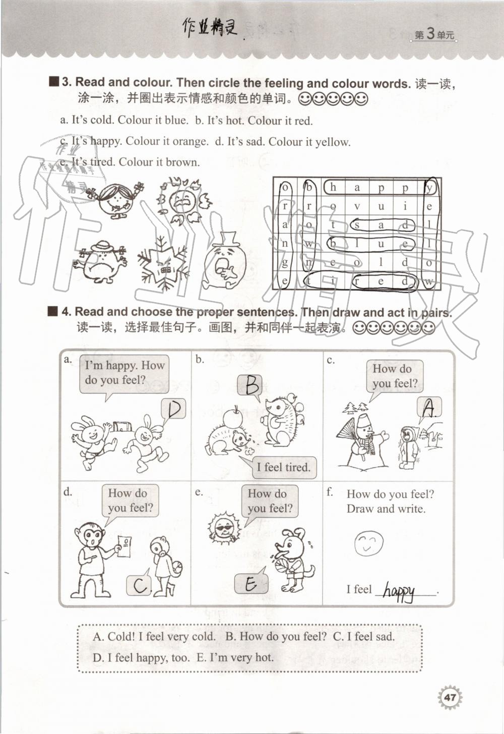 2019年同步練習(xí)冊三年級英語上冊冀教版三起河北教育出版社 第46頁