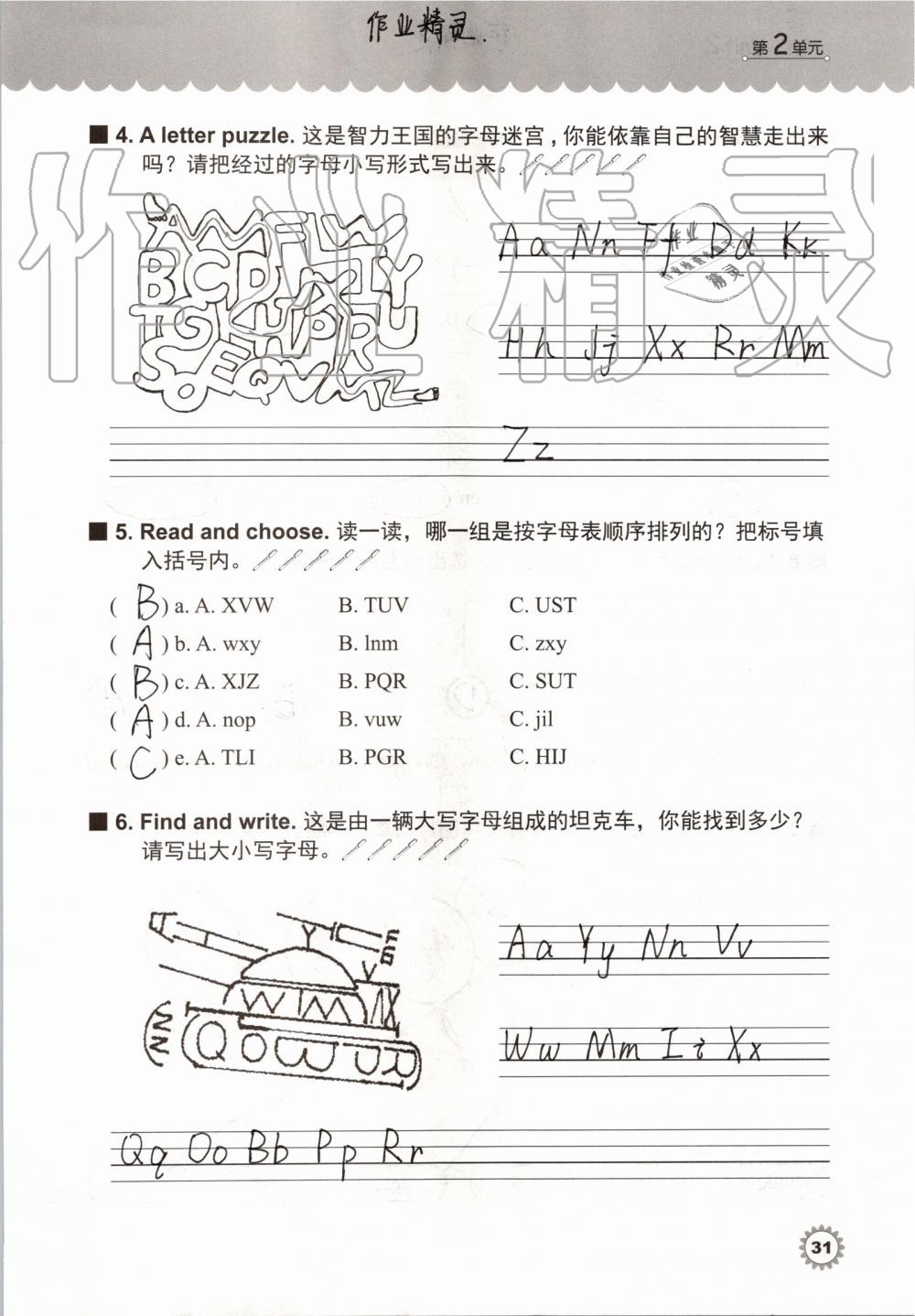 2019年同步練習(xí)冊(cè)三年級(jí)英語(yǔ)上冊(cè)冀教版三起河北教育出版社 第30頁(yè)