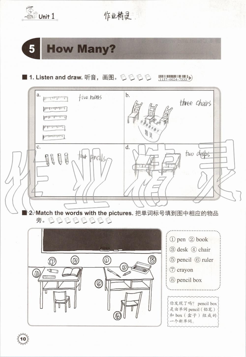 2019年同步練習(xí)冊三年級英語上冊冀教版三起河北教育出版社 第9頁