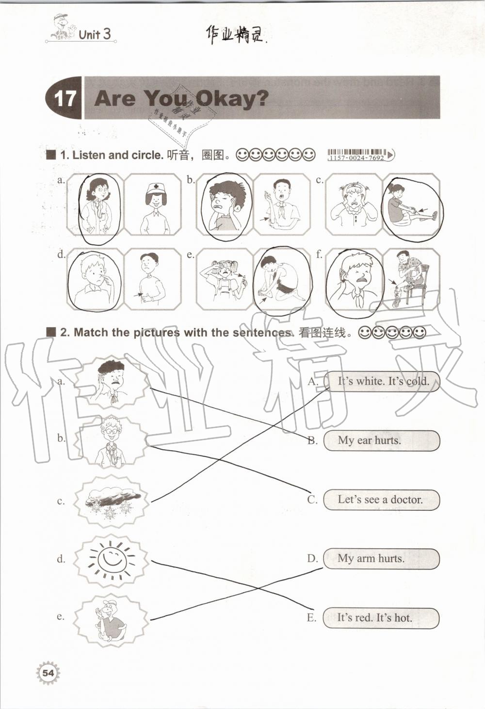 2019年同步練習(xí)冊(cè)三年級(jí)英語(yǔ)上冊(cè)冀教版三起河北教育出版社 第53頁(yè)