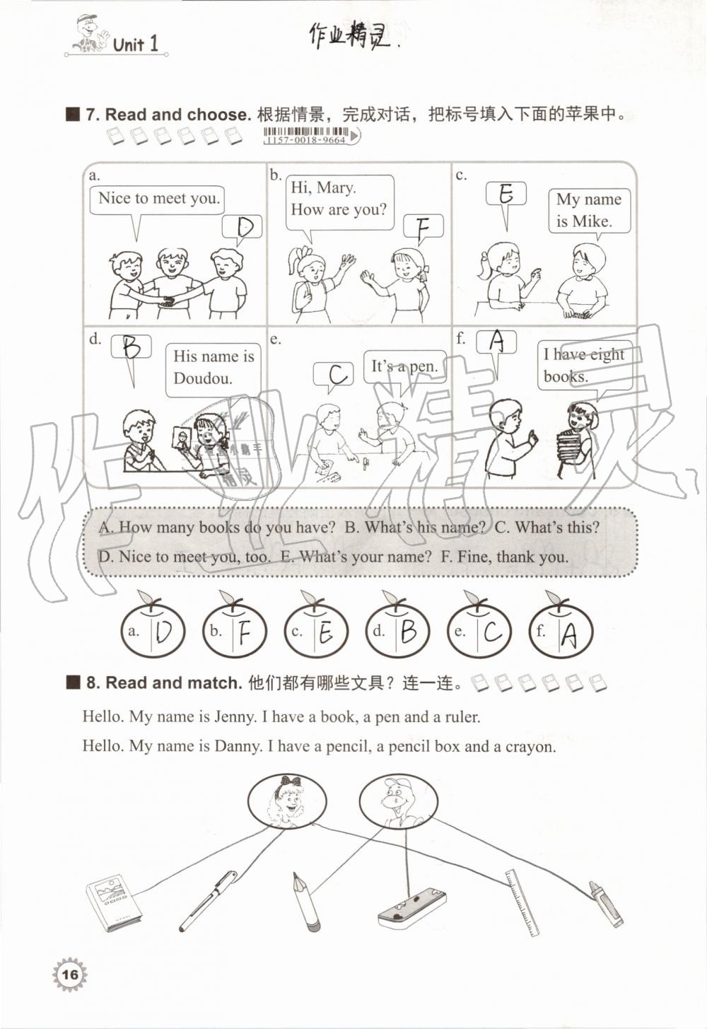 2019年同步練習冊三年級英語上冊冀教版三起河北教育出版社 第15頁