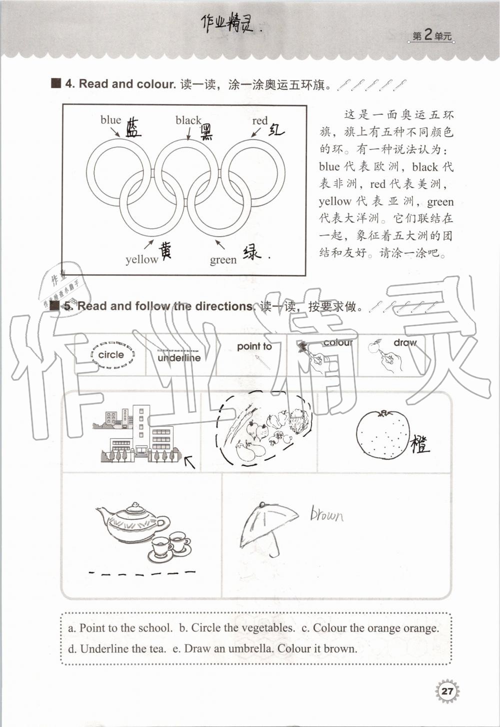 2019年同步練習(xí)冊三年級英語上冊冀教版三起河北教育出版社 第26頁