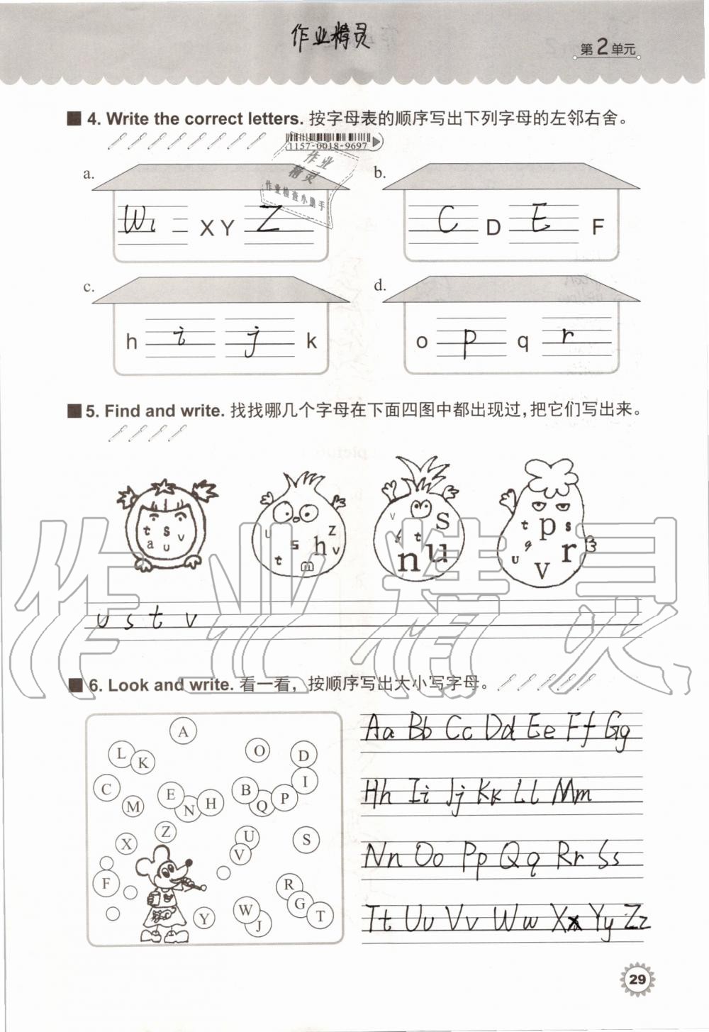 2019年同步練習冊三年級英語上冊冀教版三起河北教育出版社 第28頁