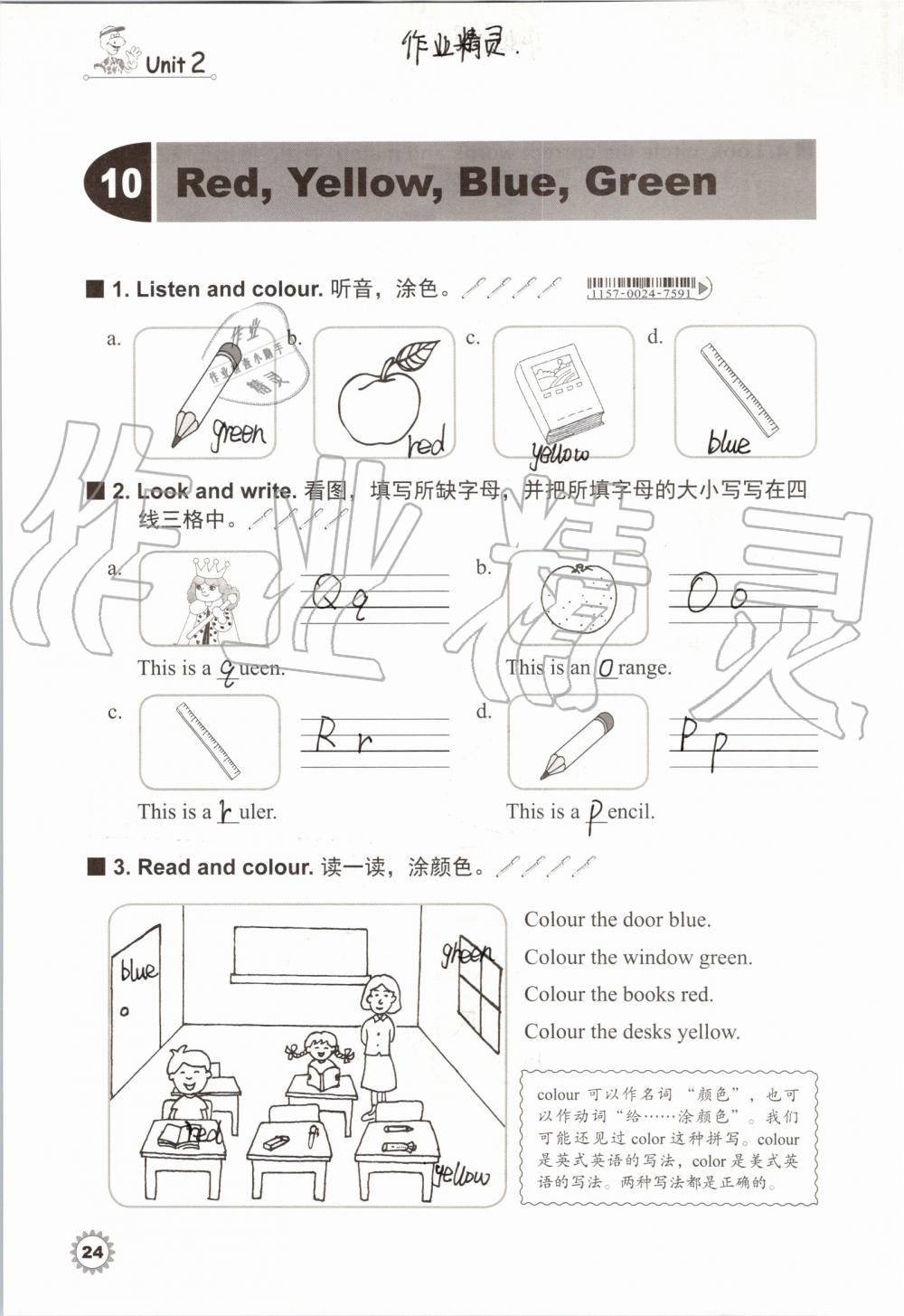 2019年同步練習(xí)冊(cè)三年級(jí)英語(yǔ)上冊(cè)冀教版三起河北教育出版社 第23頁(yè)