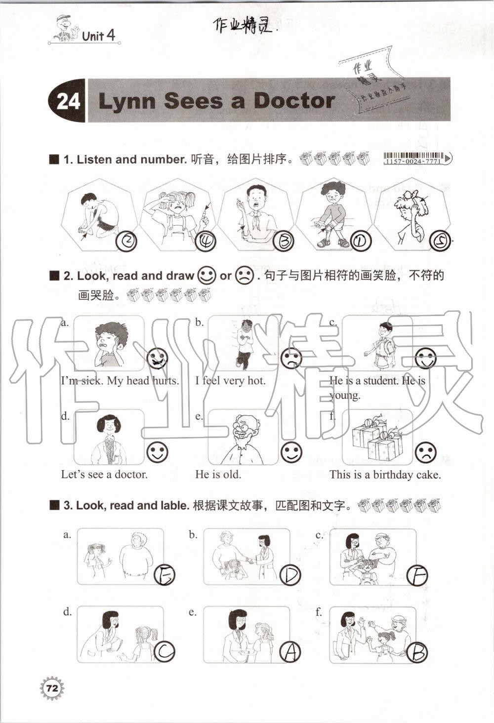 2019年同步練習(xí)冊(cè)三年級(jí)英語(yǔ)上冊(cè)冀教版三起河北教育出版社 第71頁(yè)