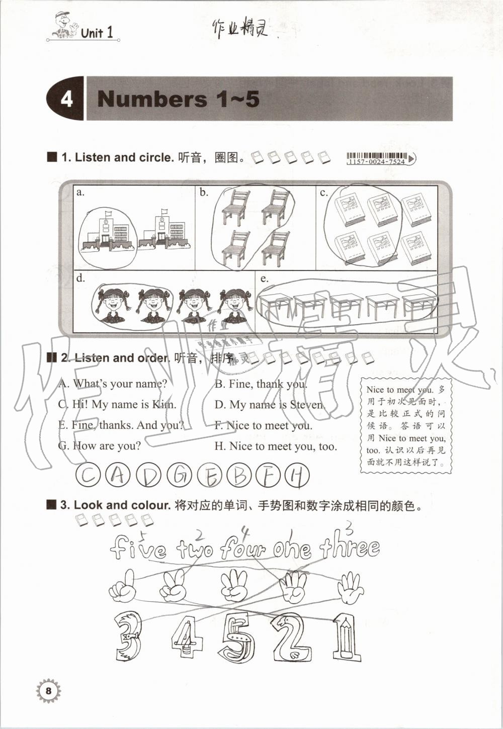 2019年同步練習(xí)冊(cè)三年級(jí)英語(yǔ)上冊(cè)冀教版三起河北教育出版社 第7頁(yè)