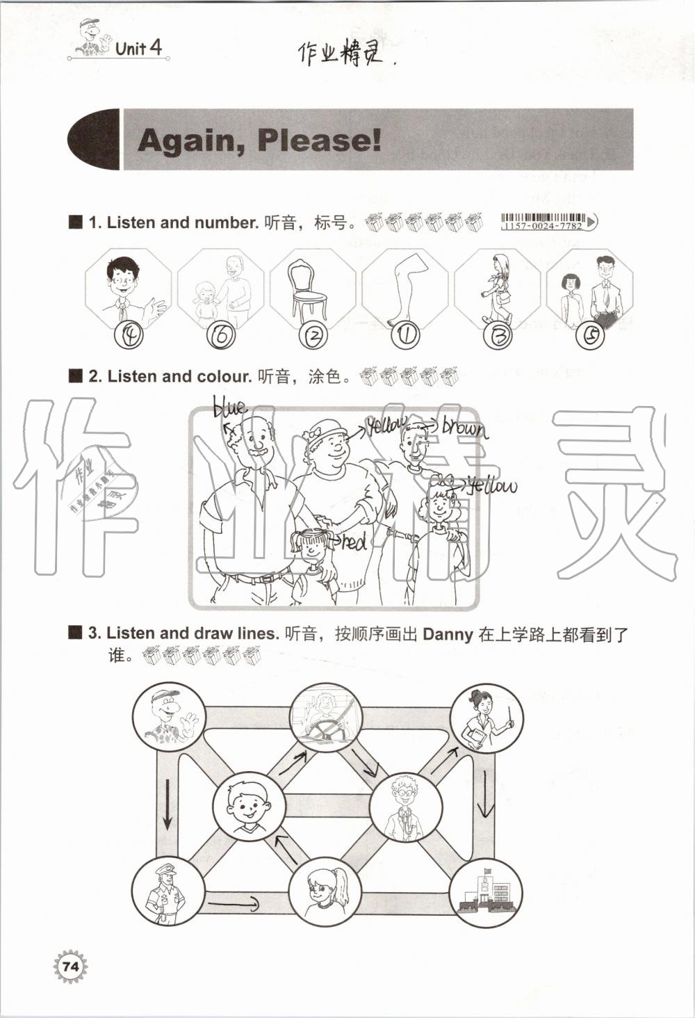 2019年同步練習(xí)冊(cè)三年級(jí)英語上冊(cè)冀教版三起河北教育出版社 第73頁