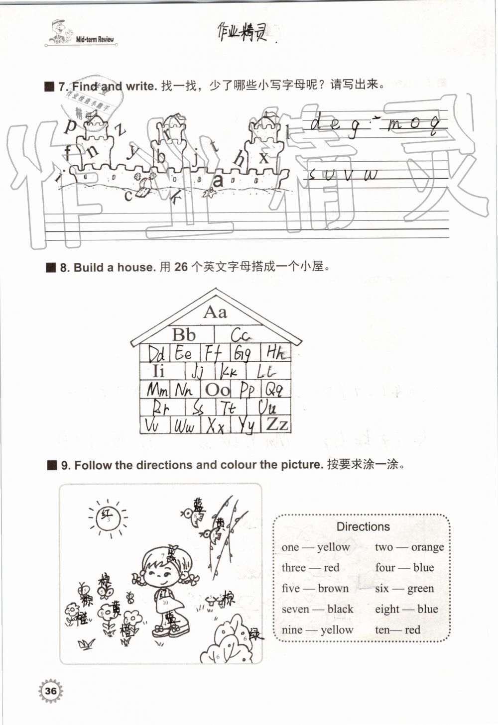 2019年同步練習(xí)冊三年級英語上冊冀教版三起河北教育出版社 第35頁