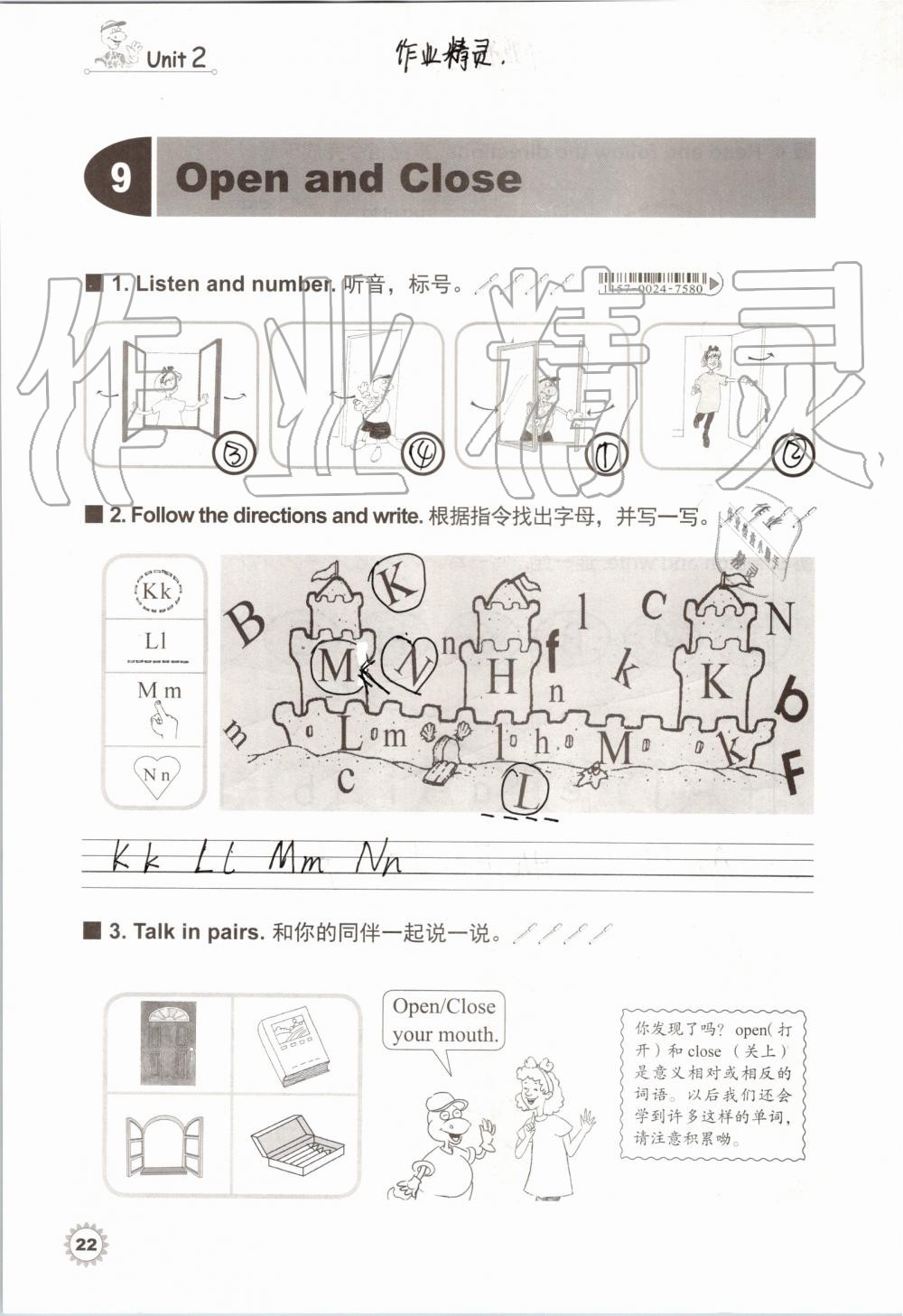 2019年同步練習(xí)冊(cè)三年級(jí)英語上冊(cè)冀教版三起河北教育出版社 第21頁