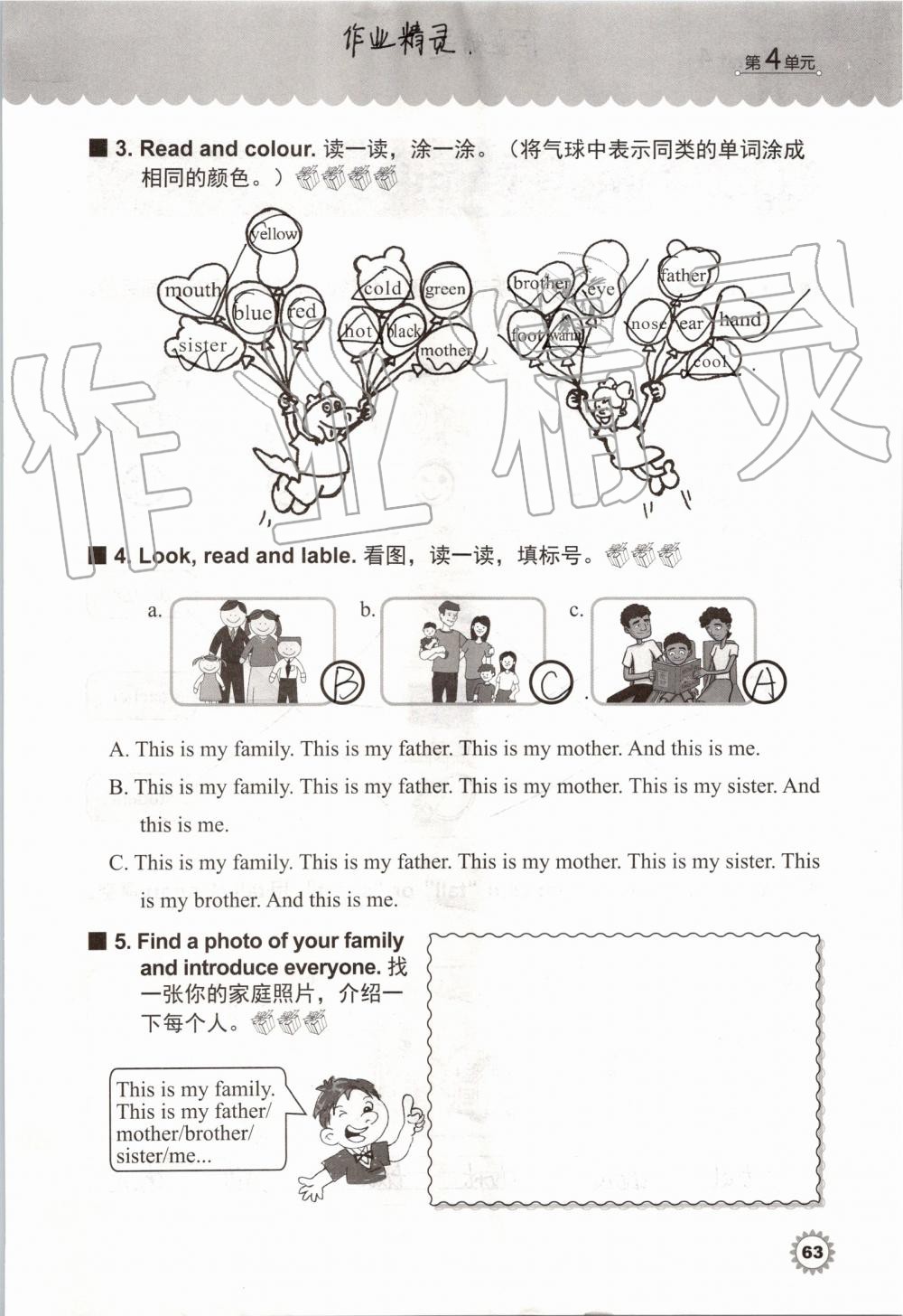 2019年同步練習(xí)冊(cè)三年級(jí)英語上冊(cè)冀教版三起河北教育出版社 第62頁