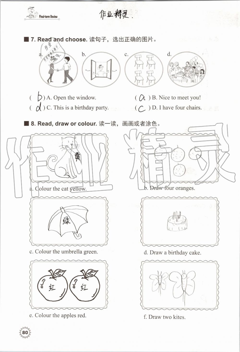 2019年同步練習(xí)冊三年級英語上冊冀教版三起河北教育出版社 第79頁