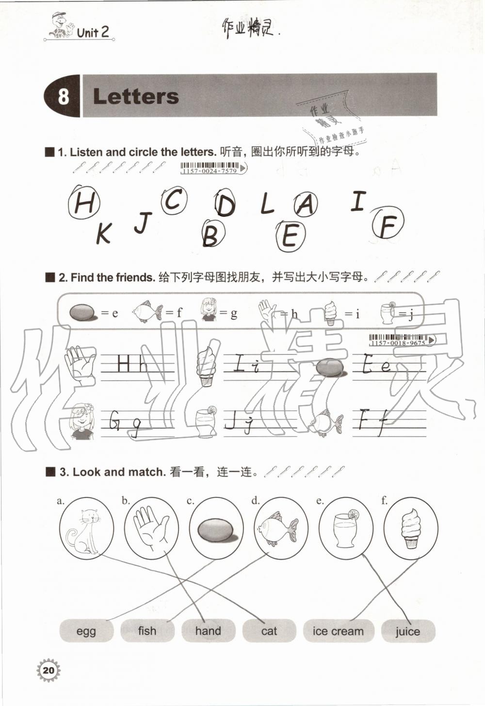 2019年同步練習(xí)冊(cè)三年級(jí)英語(yǔ)上冊(cè)冀教版三起河北教育出版社 第19頁(yè)