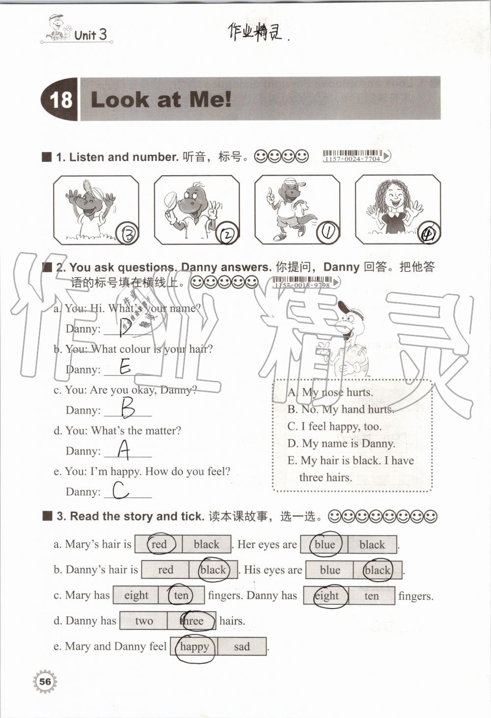 2019年同步練習(xí)冊(cè)三年級(jí)英語(yǔ)上冊(cè)冀教版三起河北教育出版社 第55頁(yè)