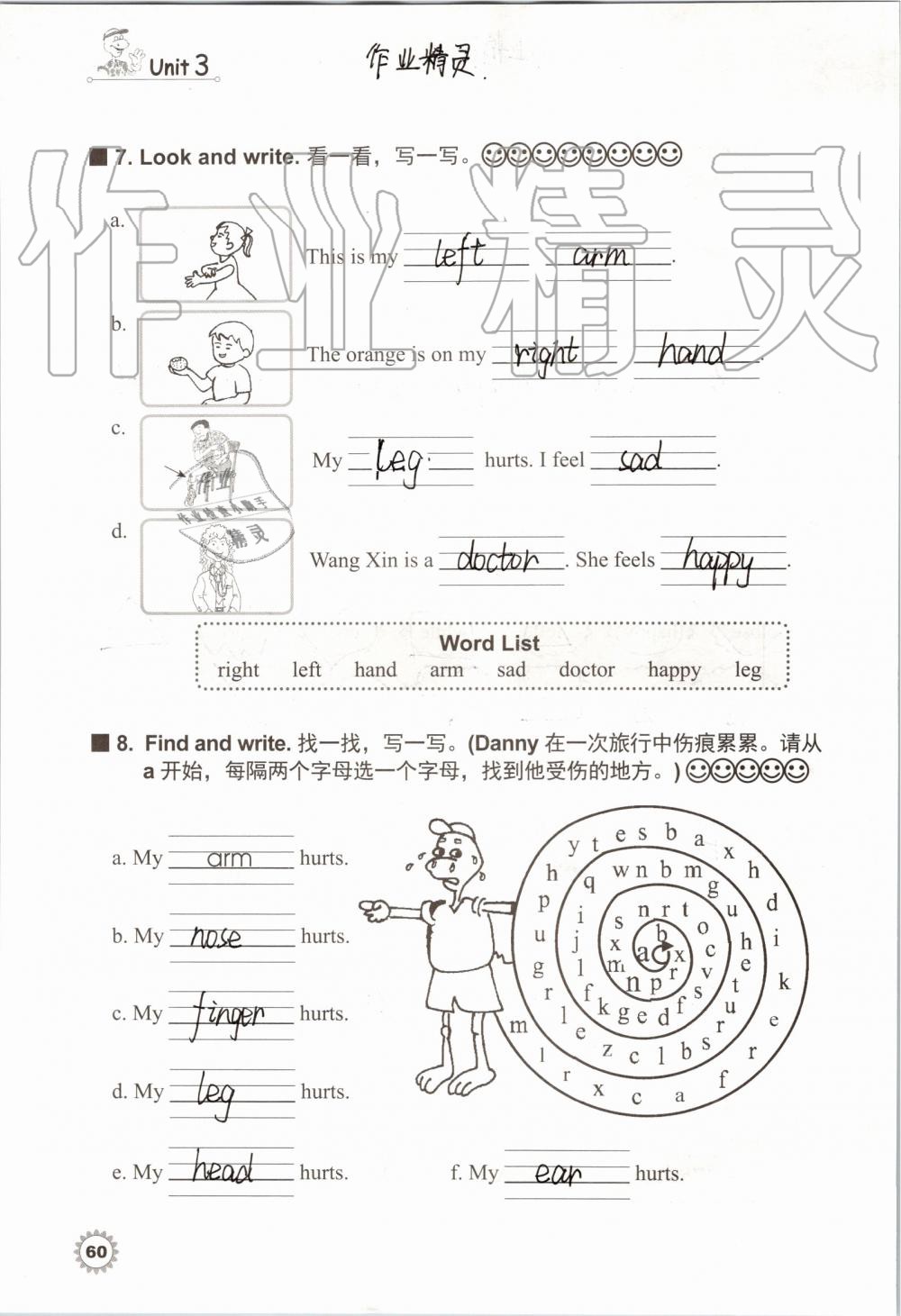 2019年同步練習(xí)冊(cè)三年級(jí)英語(yǔ)上冊(cè)冀教版三起河北教育出版社 第59頁(yè)