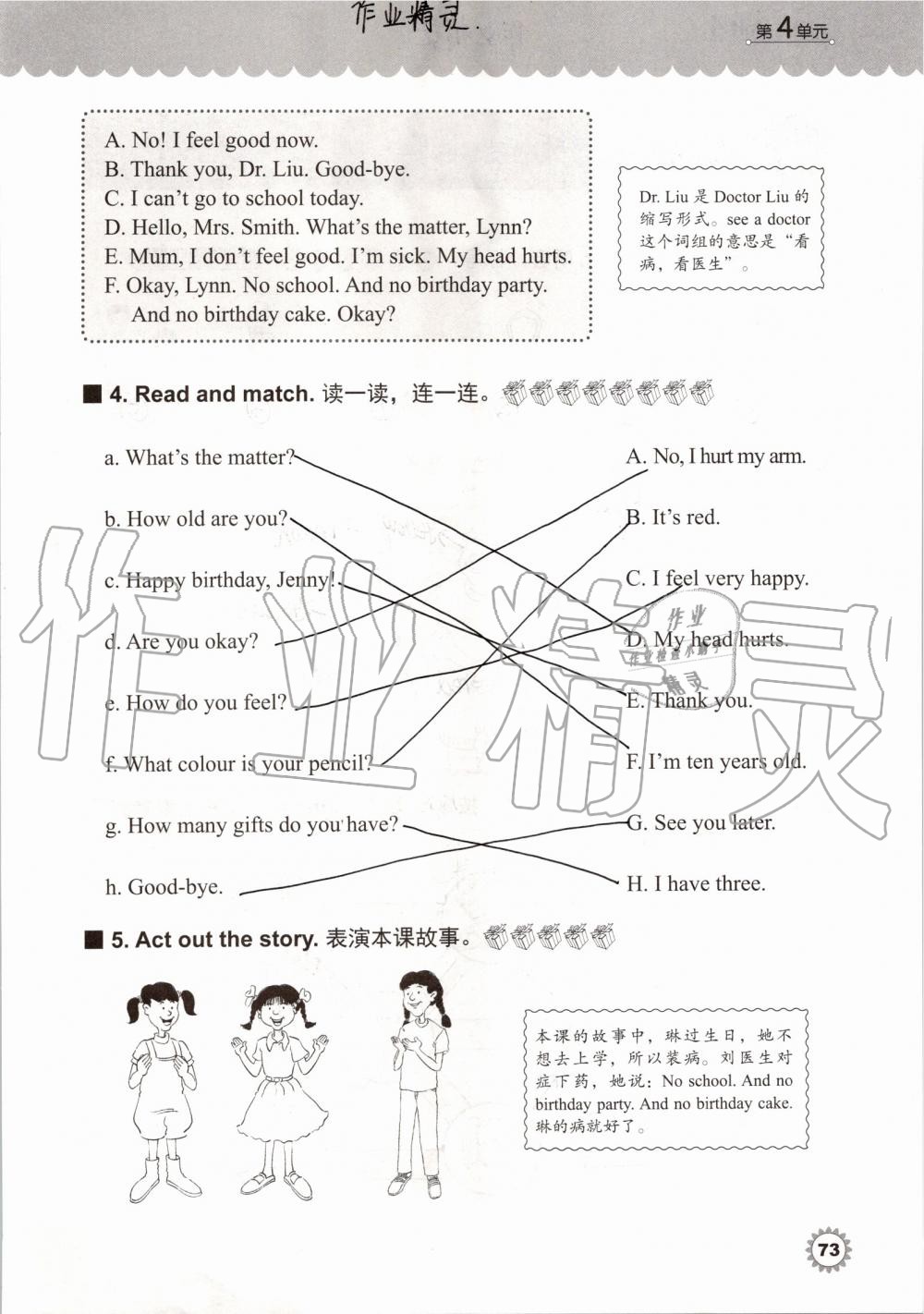 2019年同步練習(xí)冊(cè)三年級(jí)英語(yǔ)上冊(cè)冀教版三起河北教育出版社 第72頁(yè)