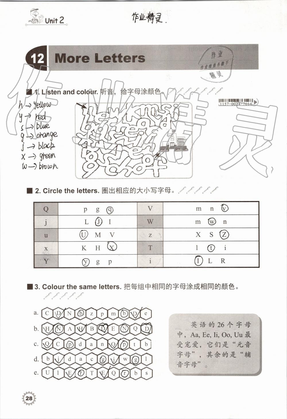 2019年同步練習冊三年級英語上冊冀教版三起河北教育出版社 第27頁