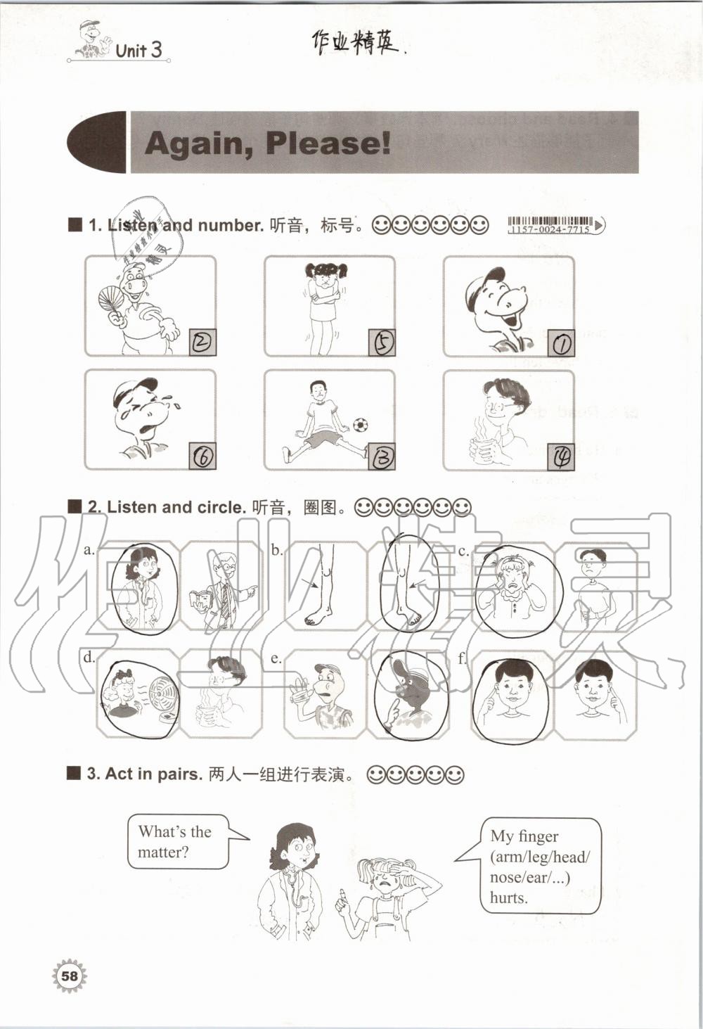 2019年同步練習冊三年級英語上冊冀教版三起河北教育出版社 第57頁