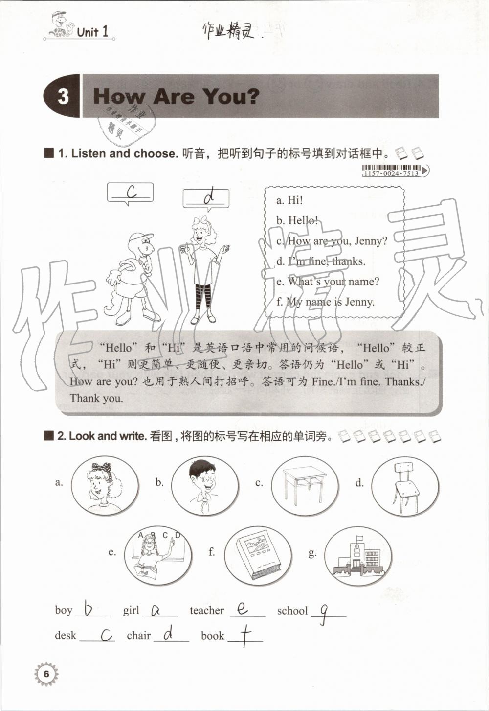 2019年同步練習(xí)冊(cè)三年級(jí)英語上冊(cè)冀教版三起河北教育出版社 第5頁