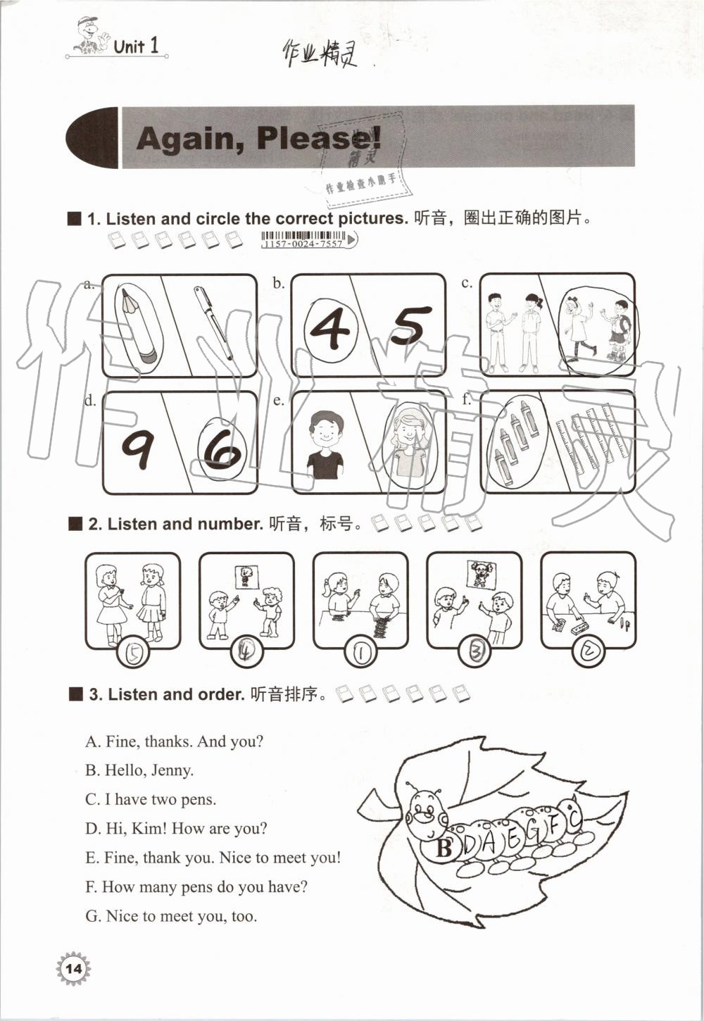 2019年同步練習(xí)冊三年級英語上冊冀教版三起河北教育出版社 第13頁