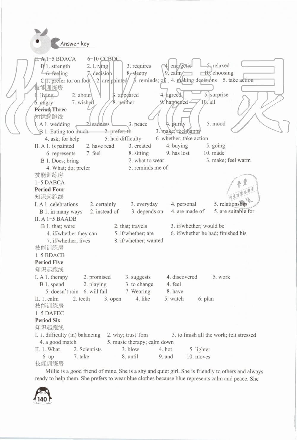 2019年學(xué)習(xí)與評(píng)價(jià)九年級(jí)英語(yǔ)上冊(cè)譯林版江蘇教育出版社 第4頁(yè)