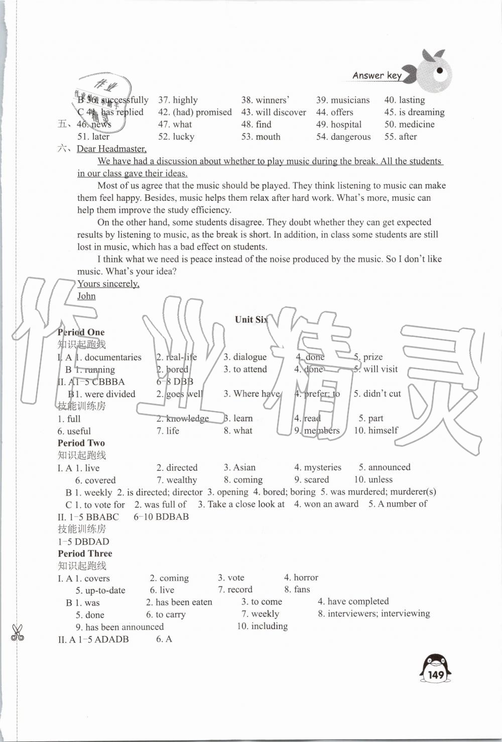 2019年學習與評價九年級英語上冊譯林版江蘇教育出版社 第13頁