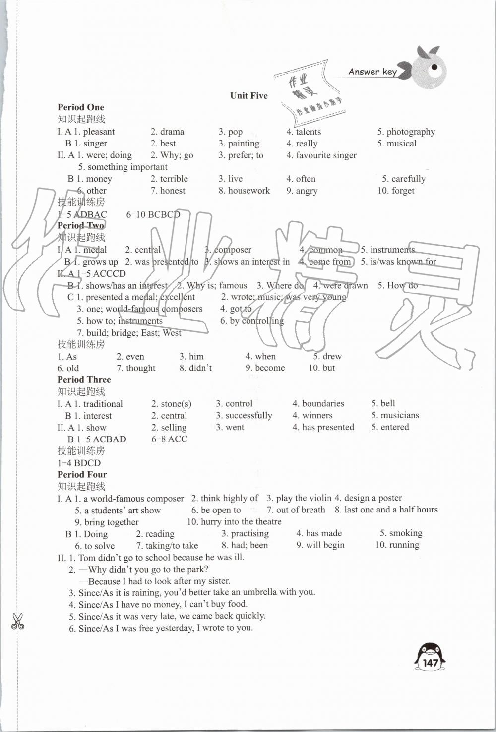 2019年學(xué)習(xí)與評價(jià)九年級英語上冊譯林版江蘇教育出版社 第11頁