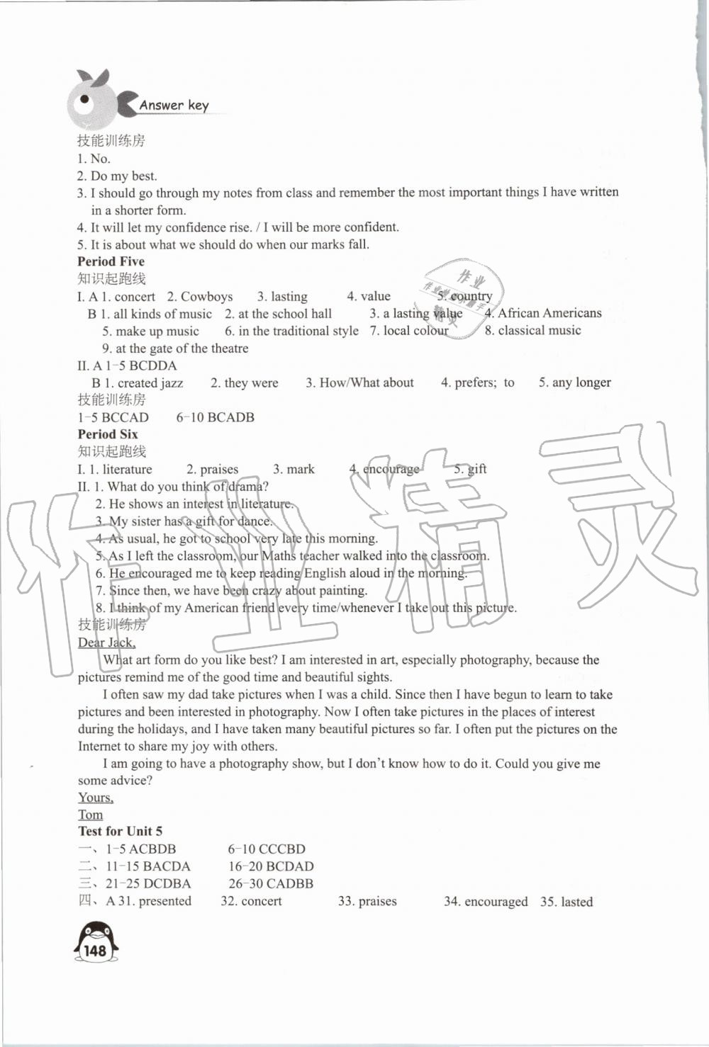 2019年學(xué)習(xí)與評(píng)價(jià)九年級(jí)英語(yǔ)上冊(cè)譯林版江蘇教育出版社 第12頁(yè)