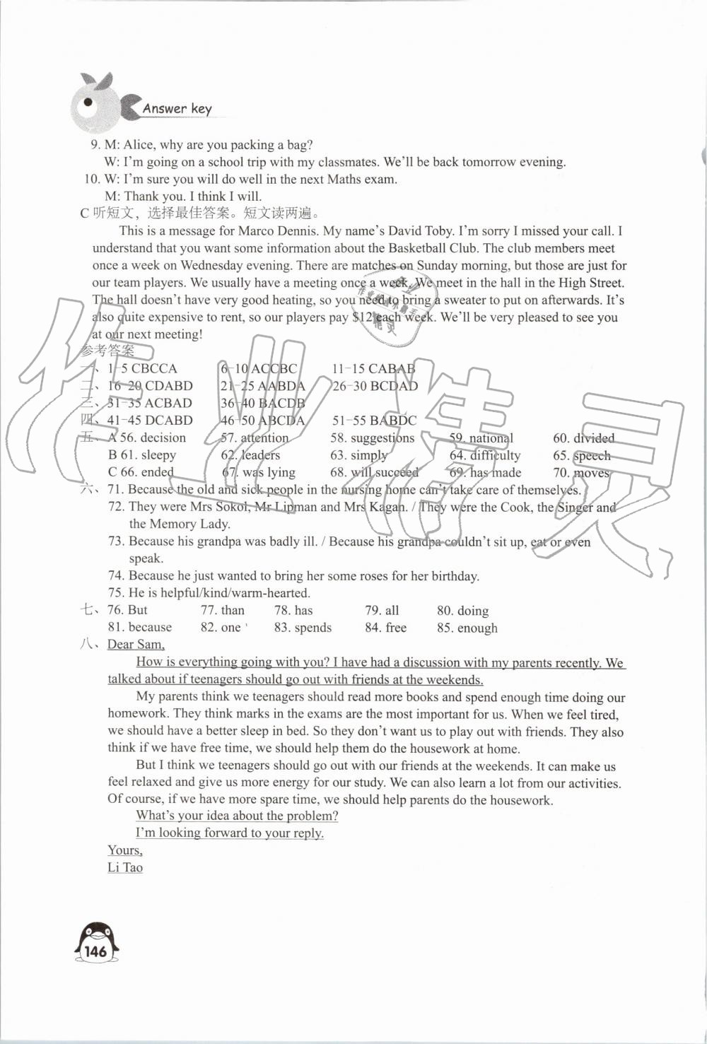 2019年學(xué)習(xí)與評(píng)價(jià)九年級(jí)英語(yǔ)上冊(cè)譯林版江蘇教育出版社 第10頁(yè)