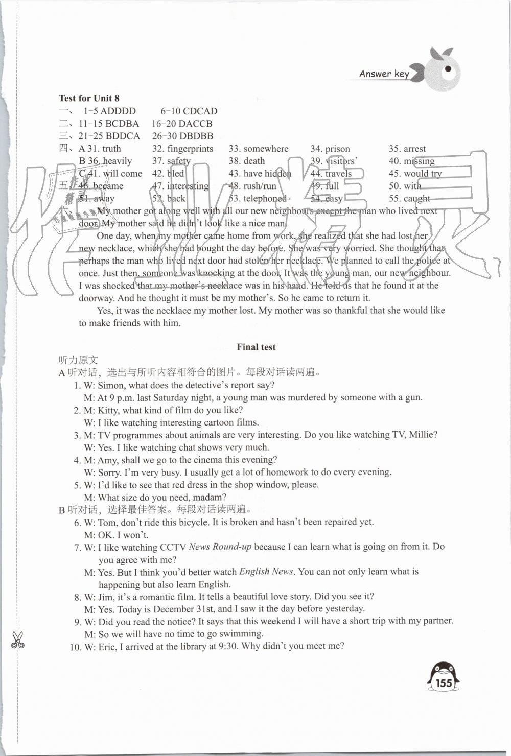 2019年學習與評價九年級英語上冊譯林版江蘇教育出版社 第19頁