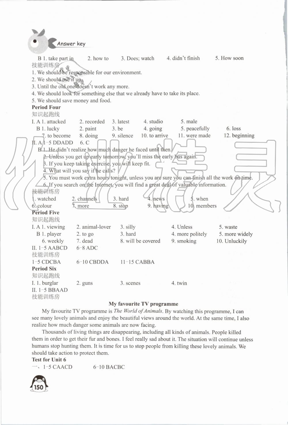 2019年學(xué)習(xí)與評(píng)價(jià)九年級(jí)英語上冊(cè)譯林版江蘇教育出版社 第14頁