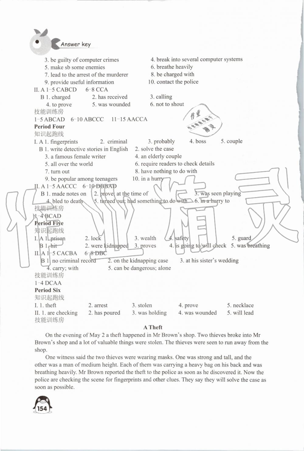 2019年學習與評價九年級英語上冊譯林版江蘇教育出版社 第18頁