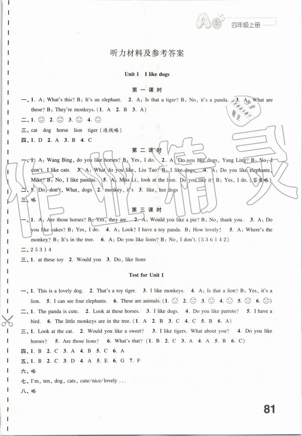 2019年練習(xí)與測(cè)試小學(xué)英語(yǔ)四年級(jí)上冊(cè)譯林版 第1頁(yè)