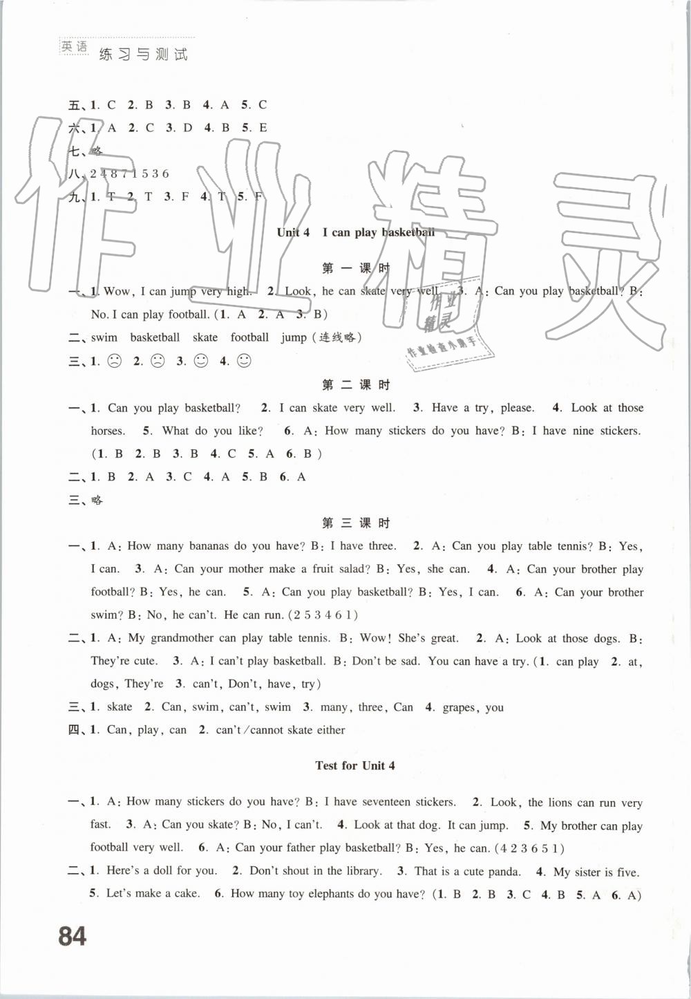 2019年练习与测试小学英语四年级上册译林版 第4页