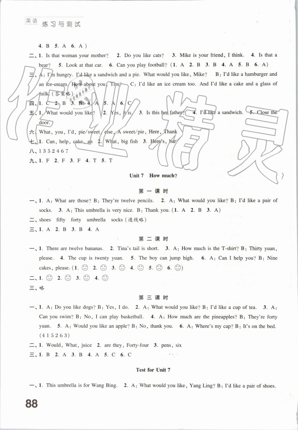 2019年练习与测试小学英语四年级上册译林版 第8页