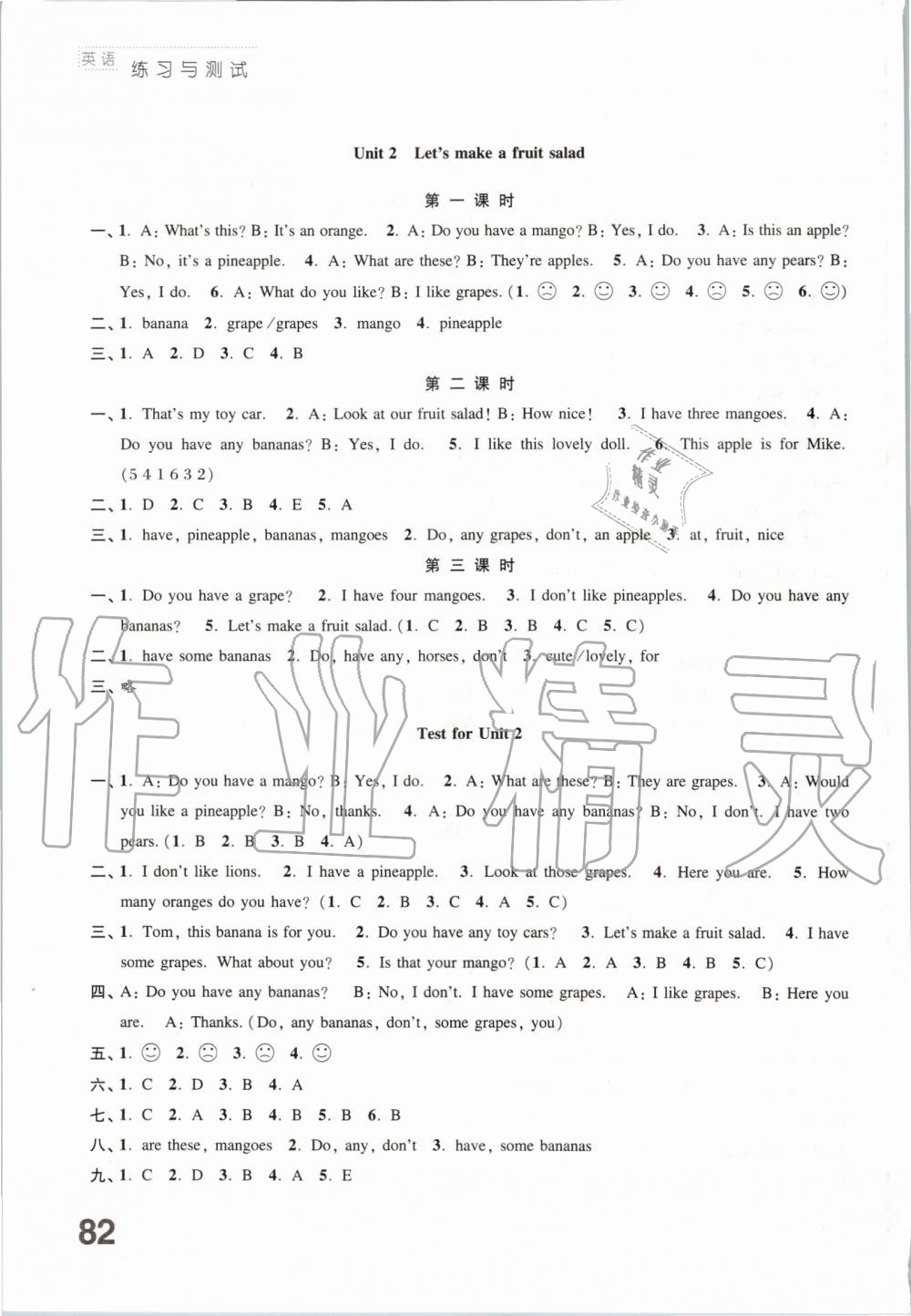 2019年练习与测试小学英语四年级上册译林版 第2页