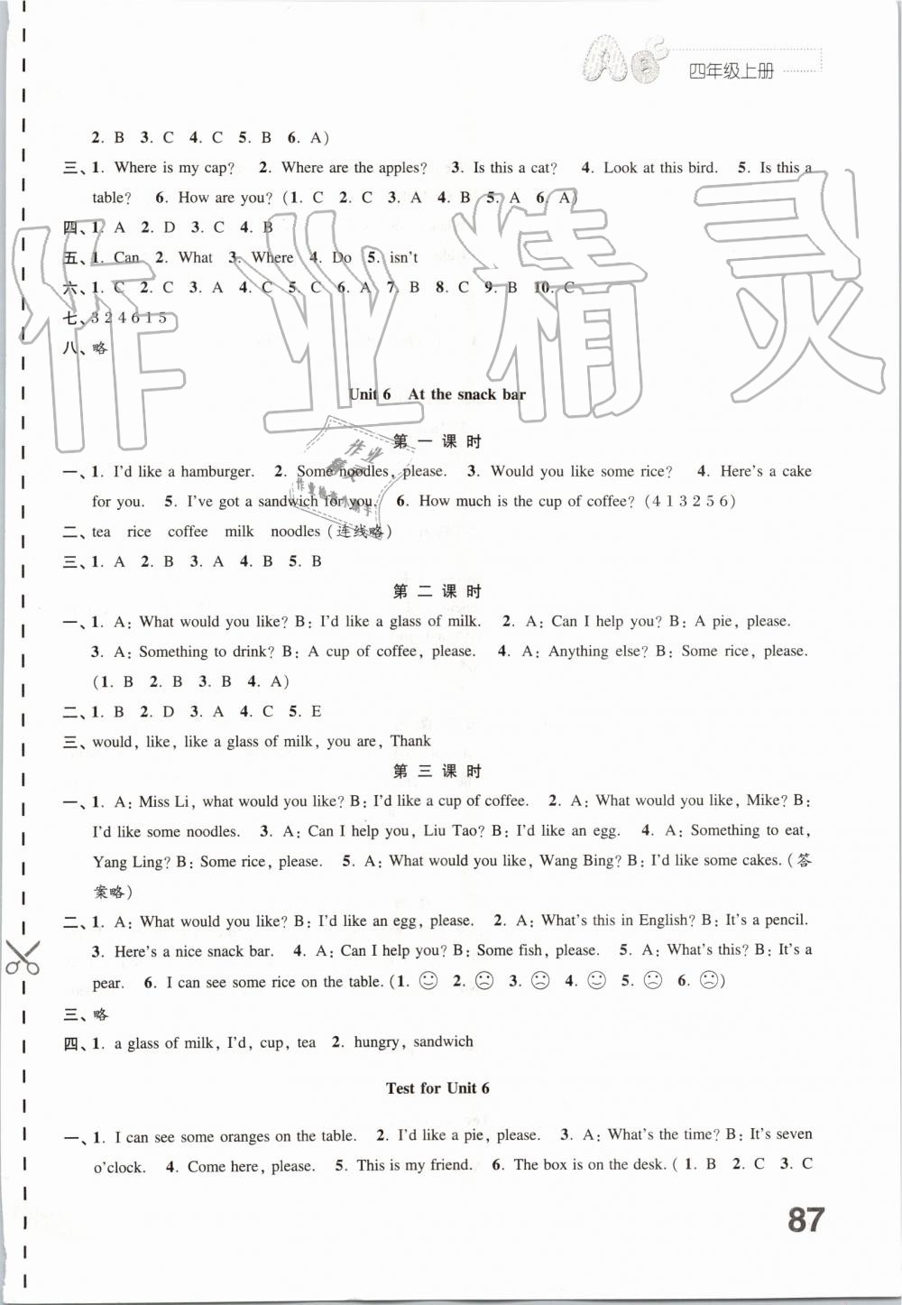 2019年练习与测试小学英语四年级上册译林版 第7页