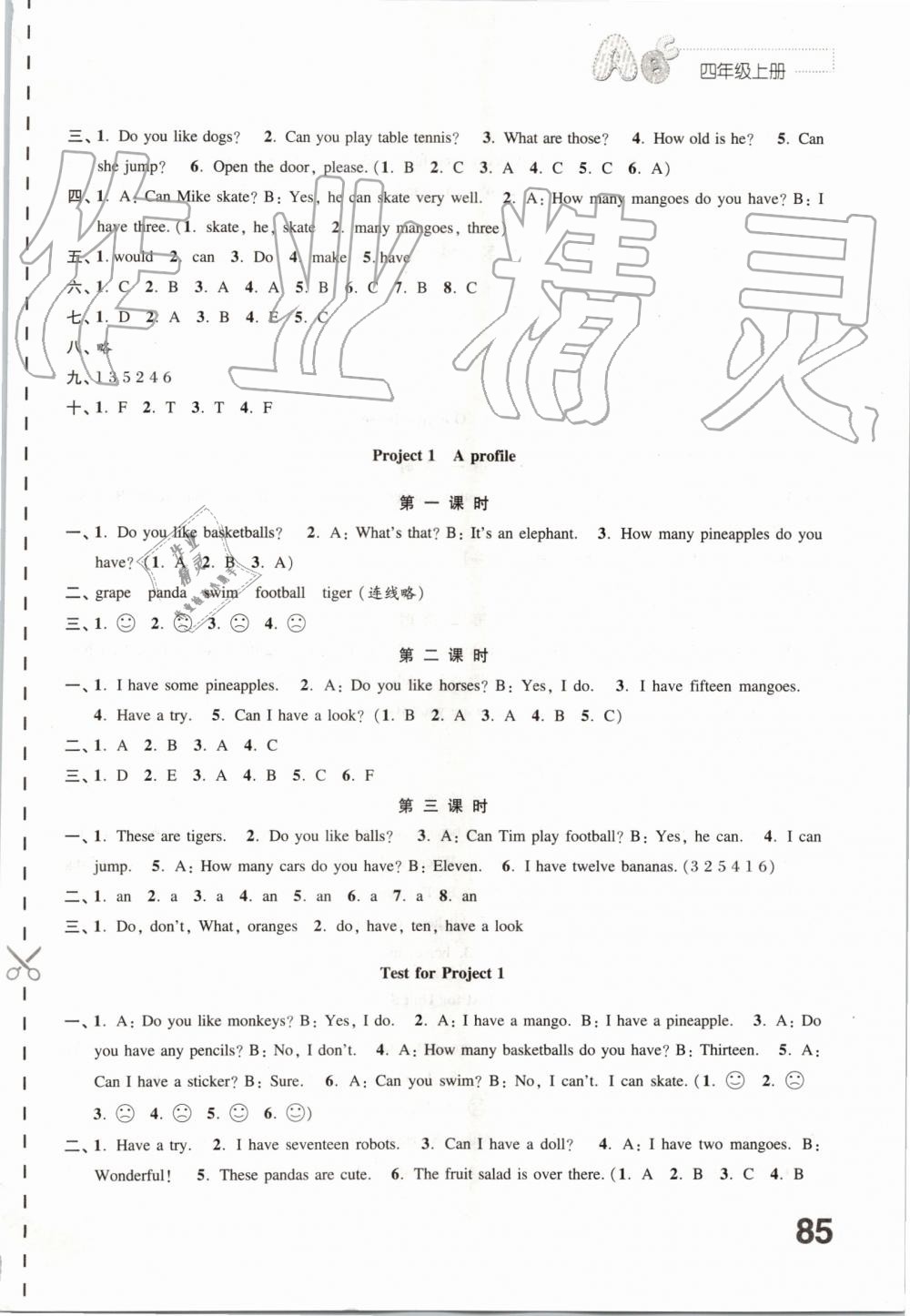 2019年练习与测试小学英语四年级上册译林版 第5页