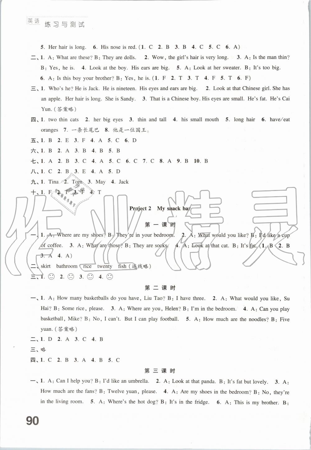 2019年练习与测试小学英语四年级上册译林版 第10页