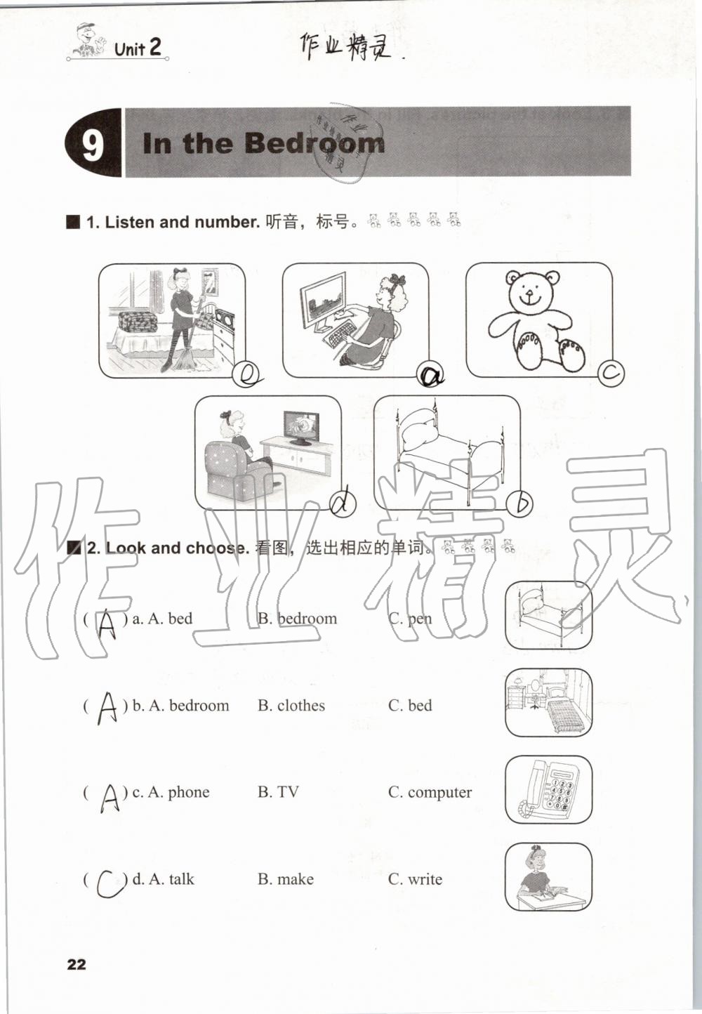 2019年同步練習(xí)冊四年級英語上冊冀教版三起河北教育出版社 第21頁