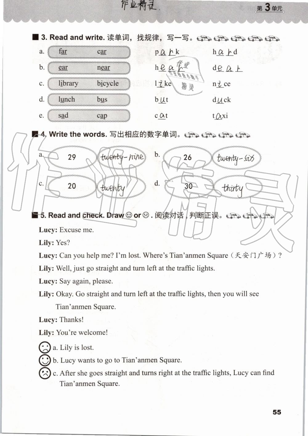 2019年同步練習(xí)冊四年級英語上冊冀教版三起河北教育出版社 第54頁